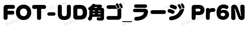 FOT-UD角ゴ_ラージ Pr6N U字体转换